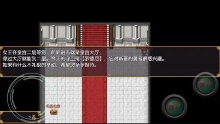 勇者斗恶狗游戏截图-2