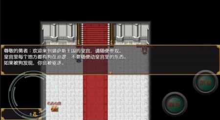勇者斗恶狗游戏截图-1