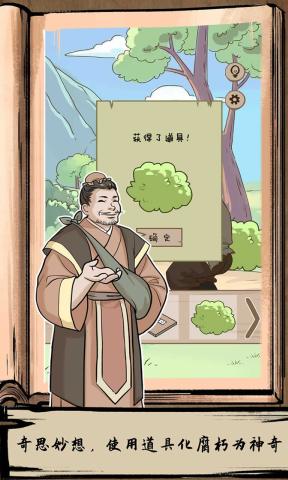 不正经江湖游戏截图-3