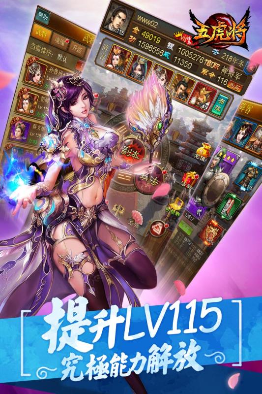 蜂鸟五虎将手游游戏截图-5