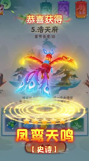 指尖荣耀游戏截图-3