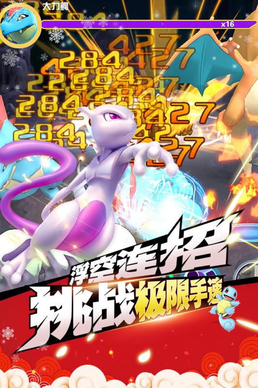 魔兽小宠物手游游戏截图-3