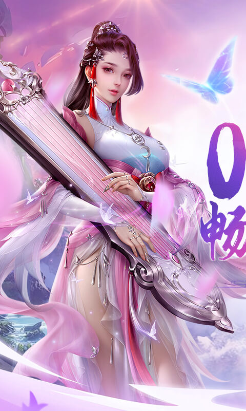 仙域无双（0.1折仙魔争霸）游戏截图-1