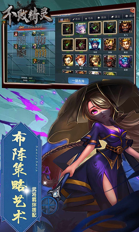 不败精灵（0.1折扣服）游戏截图-5