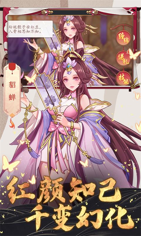 大话三国（0.1折）游戏截图-4