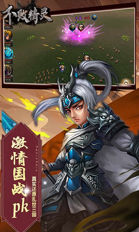不败精灵（0.1折扣服）游戏截图-2