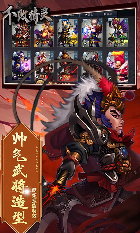 不败精灵（0.1折扣服）游戏截图-1