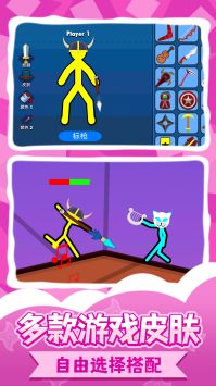 惊魂火柴人2游戏截图-2