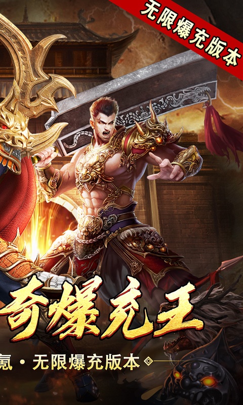 斗转武林（重生传奇爆充王）游戏截图-2