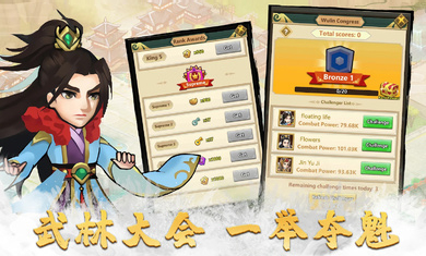 小小掌门游戏截图-4