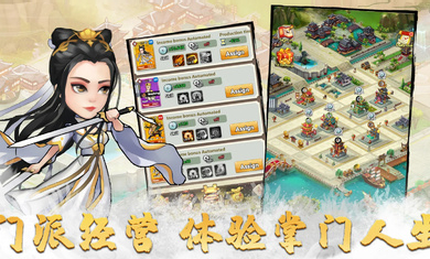 小小掌门游戏截图-3