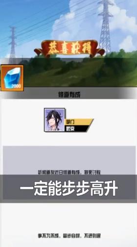 修仙殊途游戏截图-4
