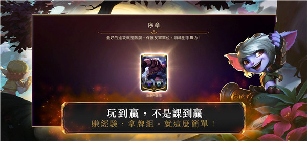 符文大地传说台服游戏截图-1
