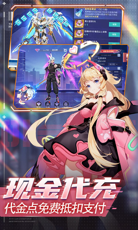 魔力契约（代金点高返版）游戏截图-4