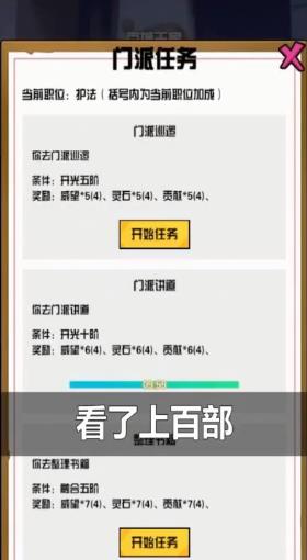 修仙殊途游戏截图-2
