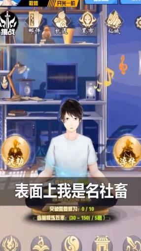 修仙殊途游戏截图-1