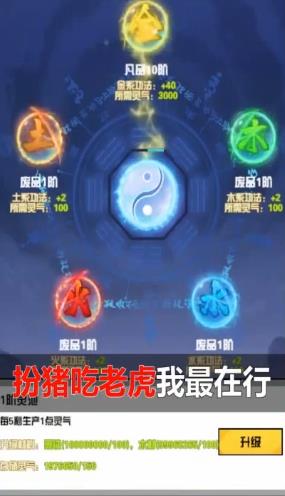 修仙殊途游戏截图-3