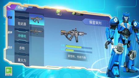 机甲战神大作战游戏截图-3