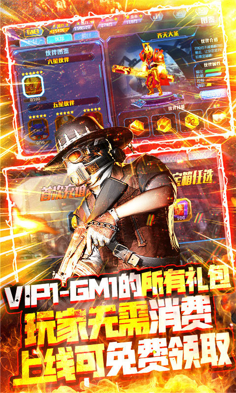王者英雄之枪战传奇（商城一块钱）游戏截图-2