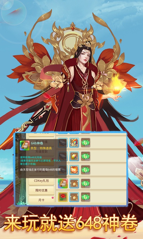 思仙（海量特权）游戏截图-4