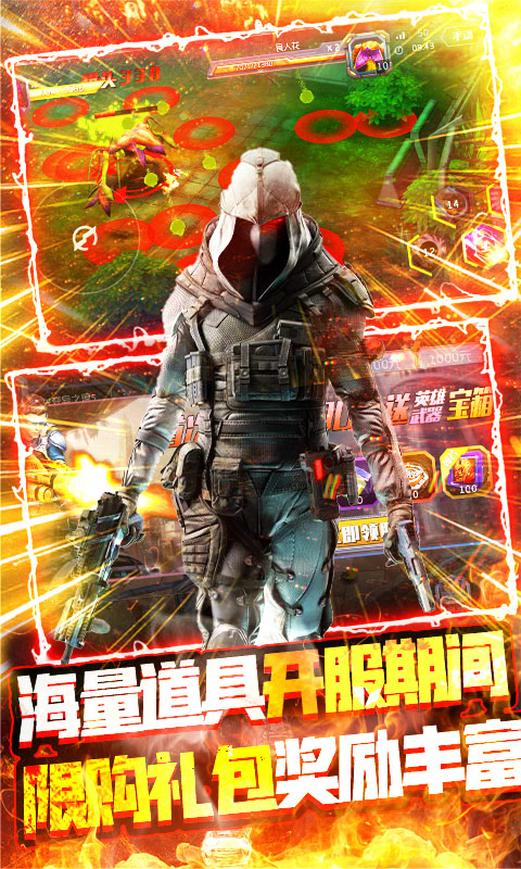 王者英雄之枪战传奇（商城一块钱）游戏截图-5