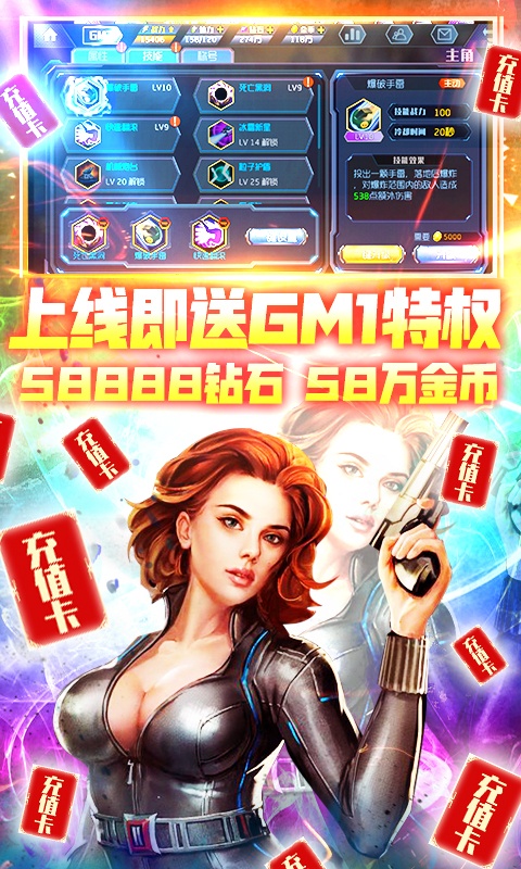 王者英雄之枪战传奇（海量充值卡）游戏截图-1