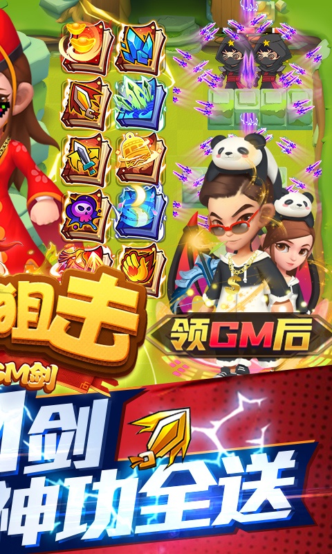 少年跑者（天天狙击）游戏截图-2