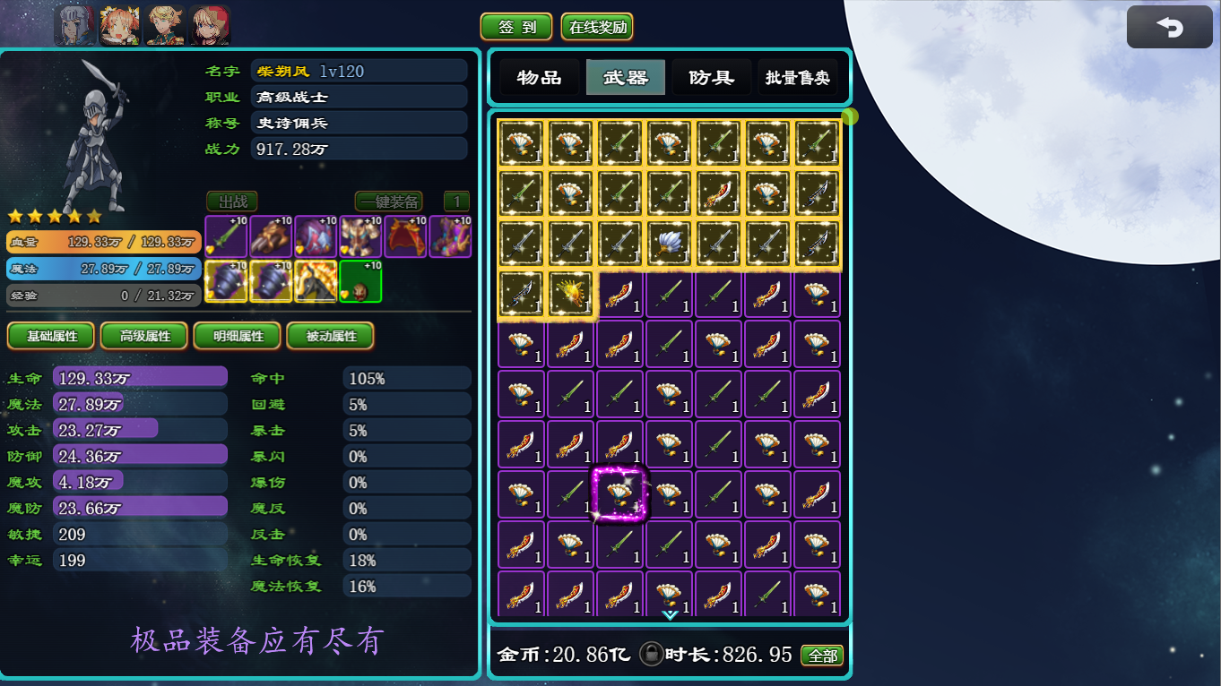 小兵救妹记游戏截图-3