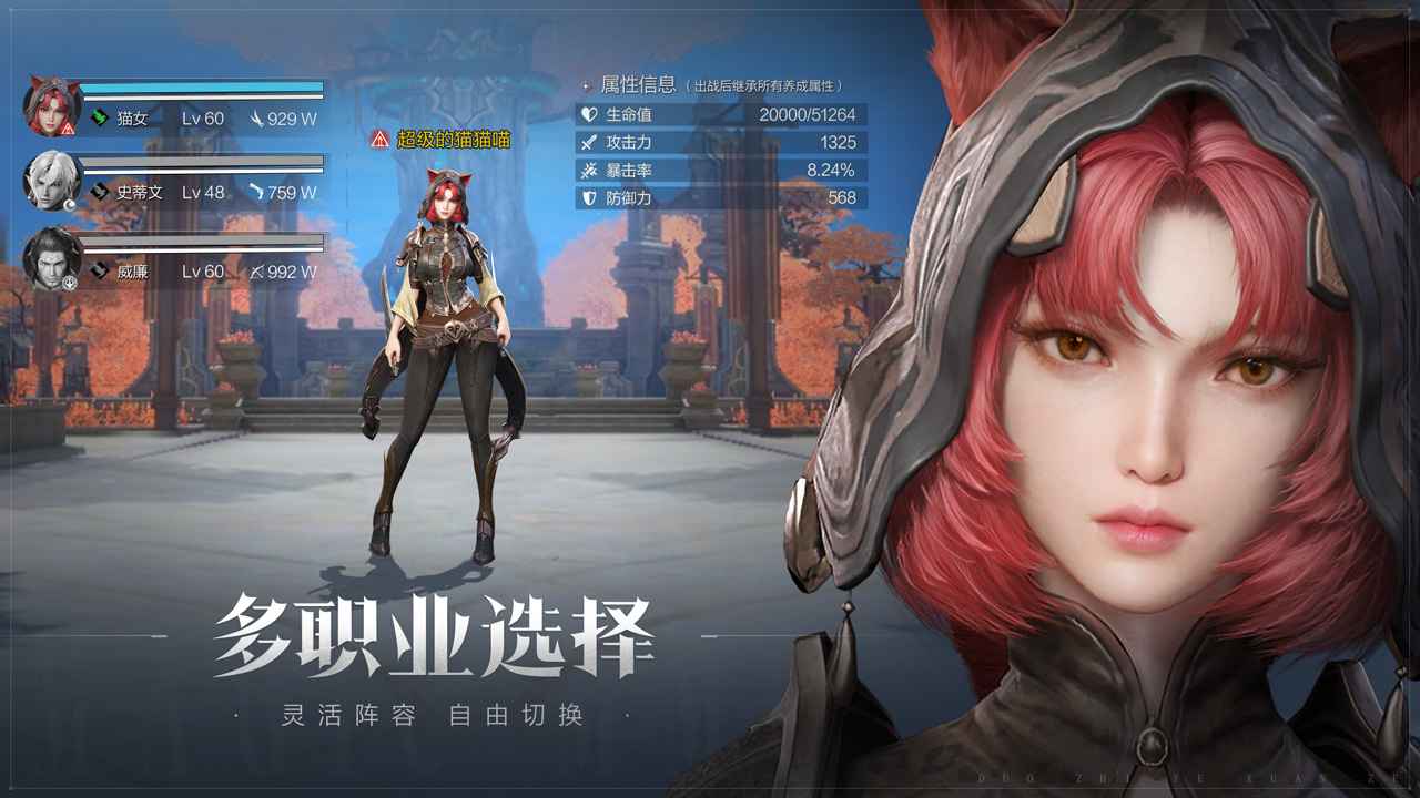 龙之黎明游戏截图-3