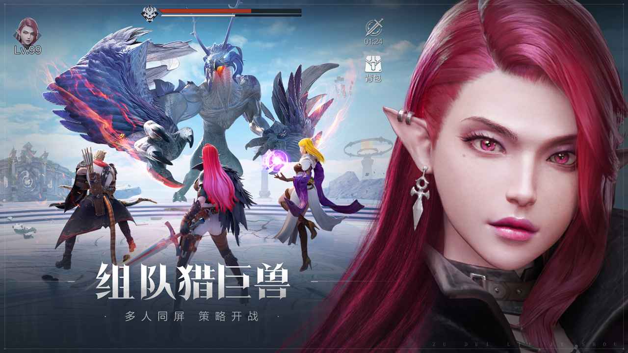 龙之黎明游戏截图-2