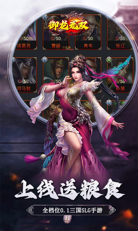 御龙无双（0.1折群雄争霸）游戏截图-4