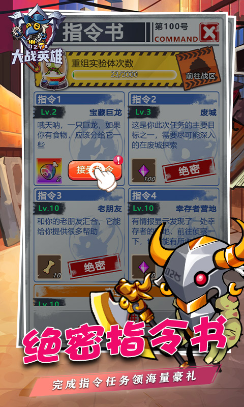 大战英雄（0.1折）游戏截图-3