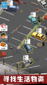 生存专家游戏截图-2