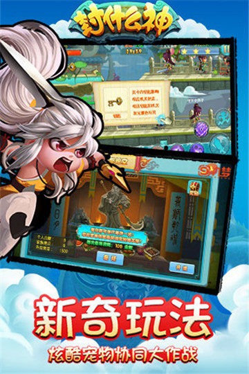 封什么神游戏截图-3