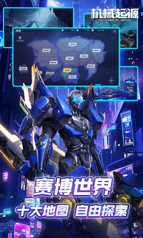 机械起源（0.1折登录送首充）游戏截图-3