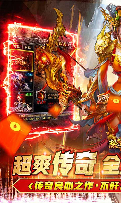 热血赤月（0.1折无限充）游戏截图-1