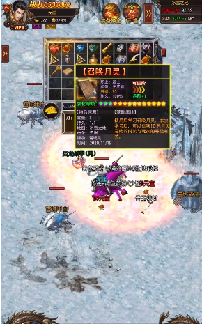 雷霆屠龙游戏截图-3