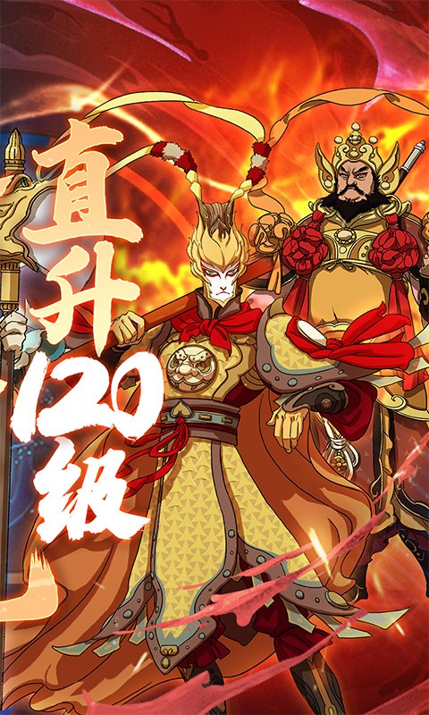 大话仙途（黑悟空降临送真充）游戏截图-2