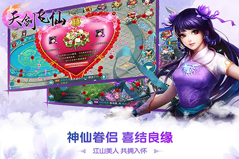 天剑飞仙游戏截图-2