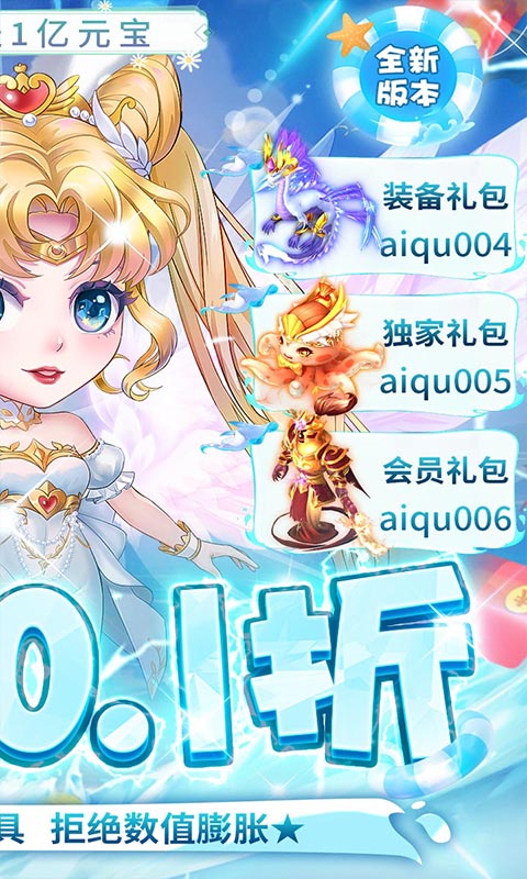 疾风大冒险（全新百倍产出0.1版）游戏截图-2