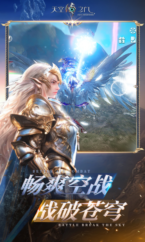 天空之门（0.1折）游戏截图-2