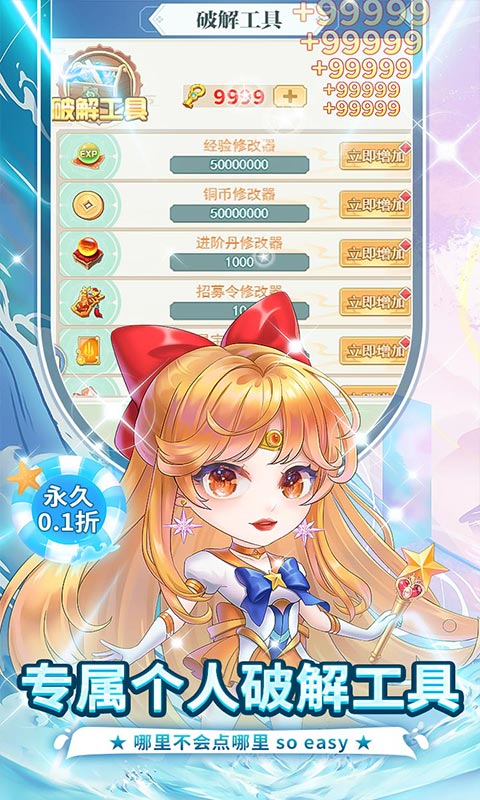 疾风大冒险（全新百倍产出0.1版）游戏截图-3