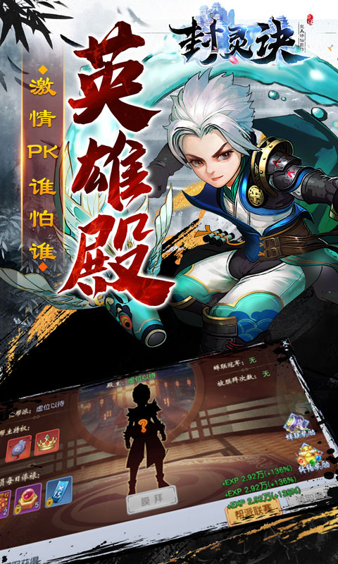 封灵诀（0.1折无限充）游戏截图-5