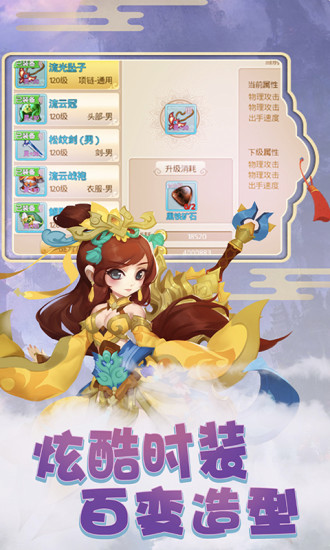 萌幻之翼游戏截图-4