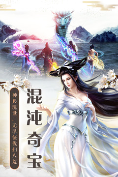 择天仙诀游戏截图-5