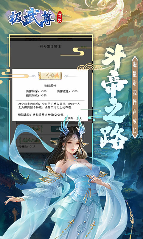 极武尊（无限制0.1折）游戏截图-4