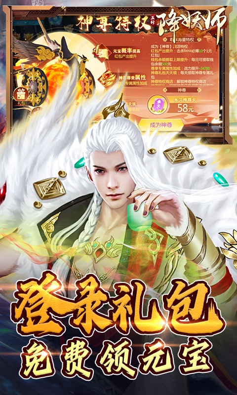 五行降妖师（送地藏养龙打金）游戏截图-3