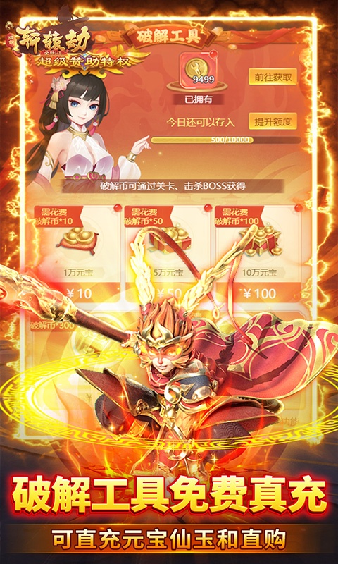 轩辕劫（0.1折）游戏截图-3