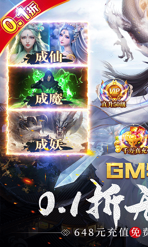 苍穹志（斗破0.1折无限刷）游戏截图-1