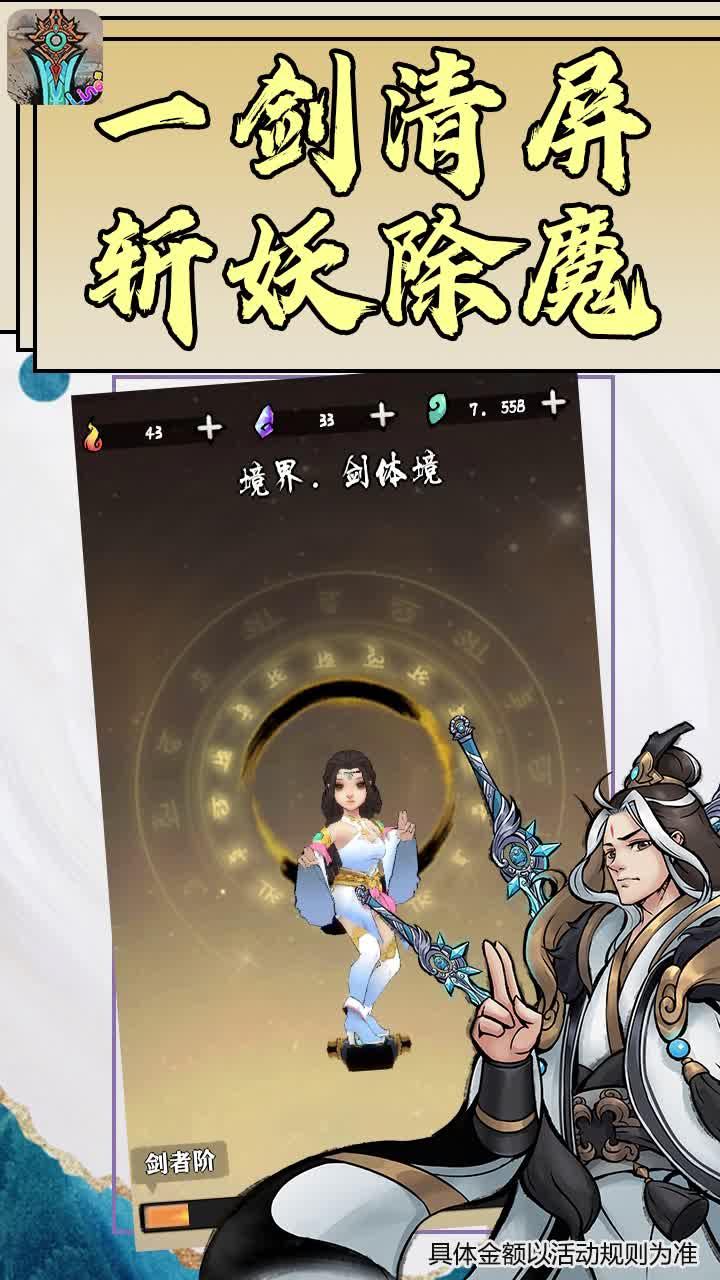 好大一把剑游戏截图-4